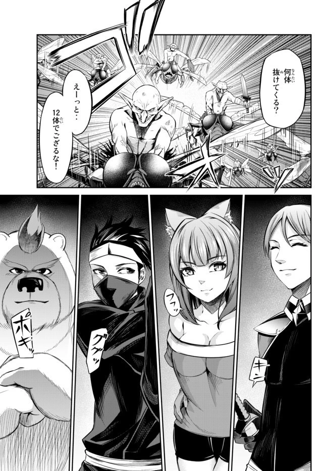 人外姫様、始めました　-FREE LIFE FANTASY ONLINE- 第11.1話 - 1