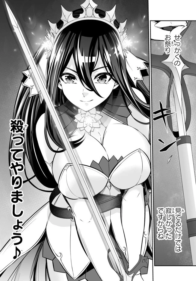 人外姫様、始めました　-FREE LIFE FANTASY ONLINE- 第11.1話 - 2