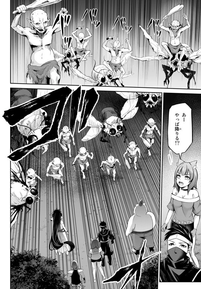人外姫様、始めました　-FREE LIFE FANTASY ONLINE- 第11.1話 - 8