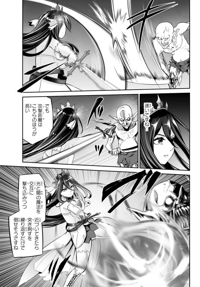 人外姫様、始めました　-FREE LIFE FANTASY ONLINE- 第11.1話 - 11