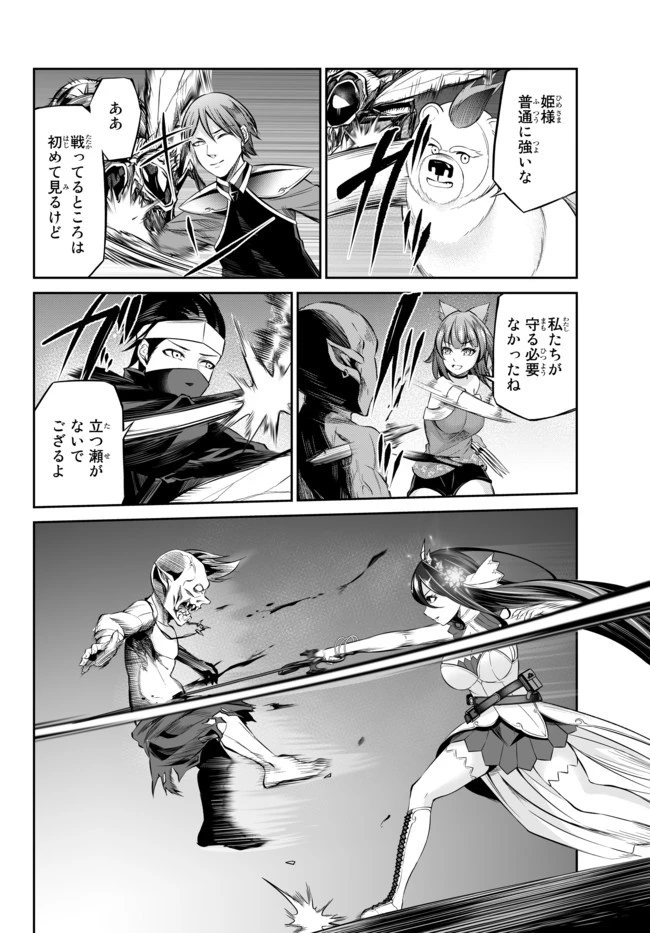 人外姫様、始めました　-FREE LIFE FANTASY ONLINE- 第11.1話 - 12