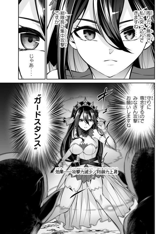 人外姫様、始めました　-FREE LIFE FANTASY ONLINE- 第11.1話 - 15