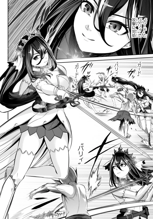 人外姫様、始めました　-FREE LIFE FANTASY ONLINE- 第11.1話 - 16