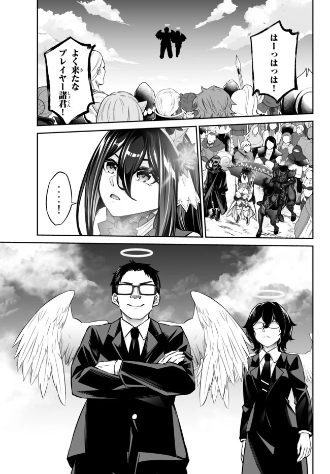 人外姫様、始めました　-FREE LIFE FANTASY ONLINE- 第21話 - 1
