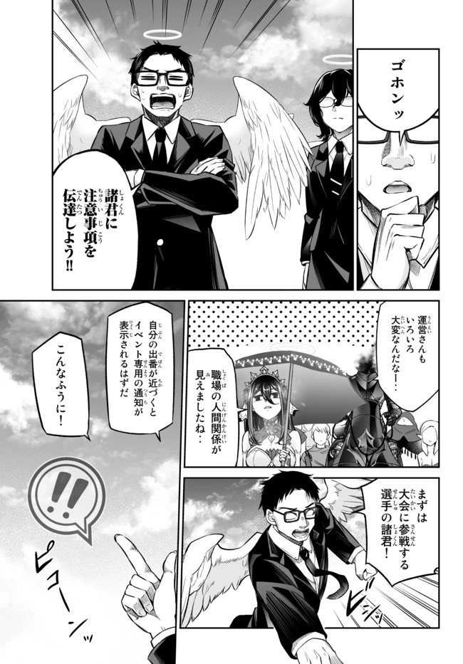 人外姫様、始めました　-FREE LIFE FANTASY ONLINE- 第21話 - 5