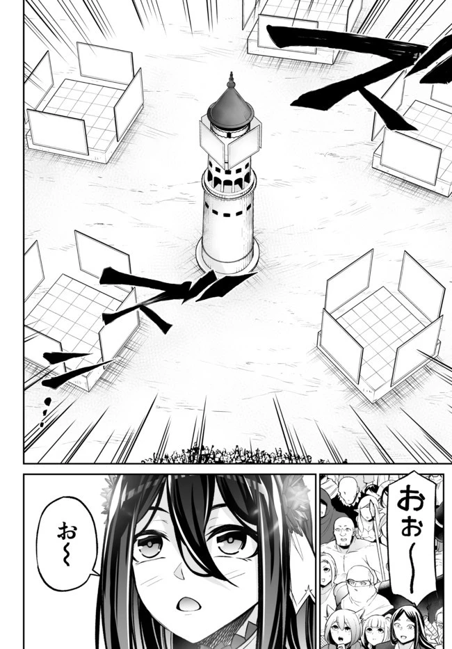 人外姫様、始めました　-FREE LIFE FANTASY ONLINE- 第21話 - 8