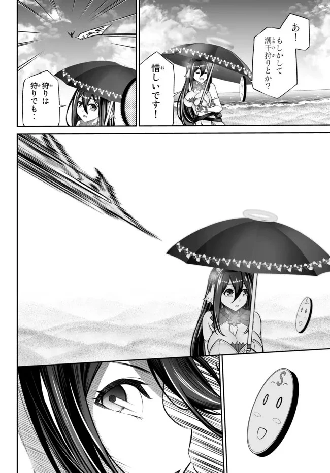 人外姫様、始めました　-FREE LIFE FANTASY ONLINE- 第25.1話 - 4