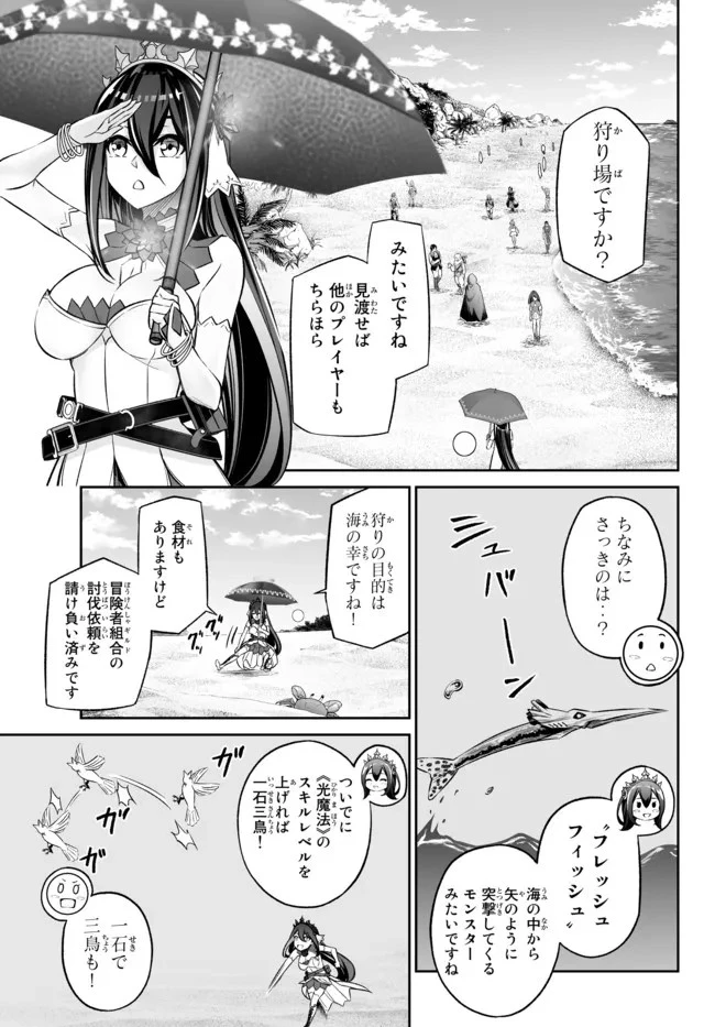 人外姫様、始めました　-FREE LIFE FANTASY ONLINE- 第25.1話 - 7
