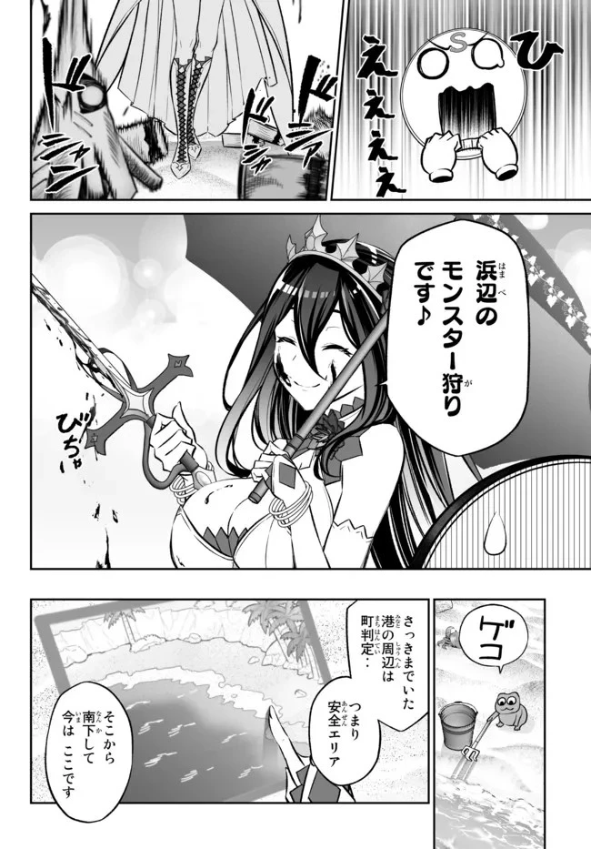 人外姫様、始めました　-FREE LIFE FANTASY ONLINE- 第25.3話 - 6
