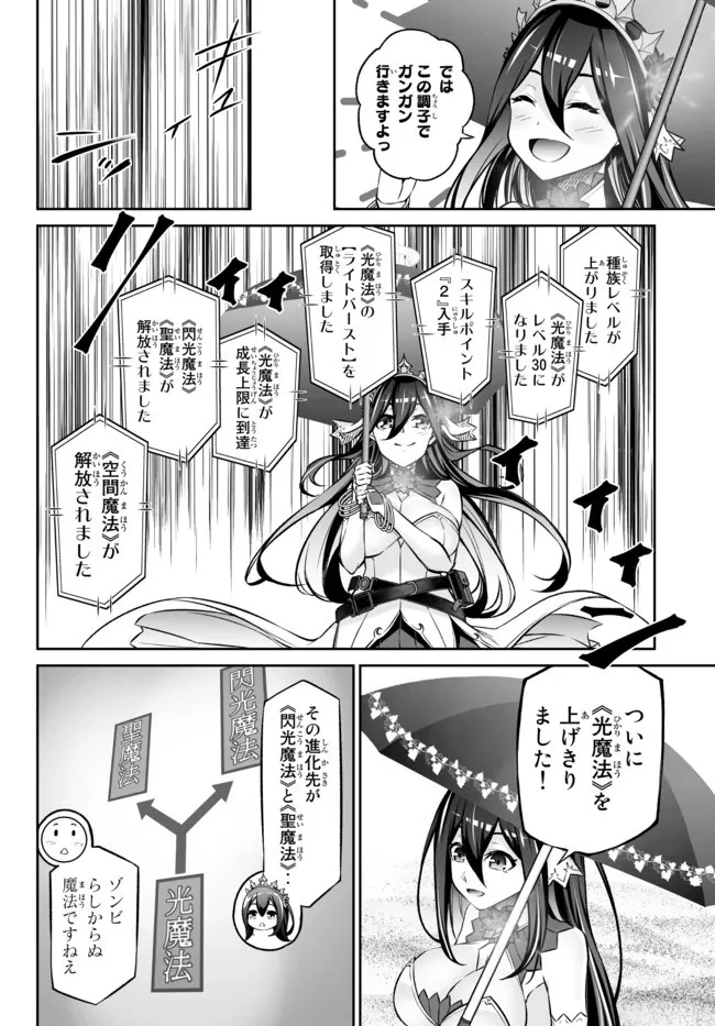 人外姫様、始めました　-FREE LIFE FANTASY ONLINE- 第25.3話 - 12