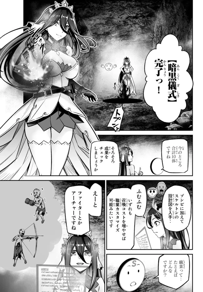 人外姫様、始めました　-FREE LIFE FANTASY ONLINE- 第26.1話 - 3
