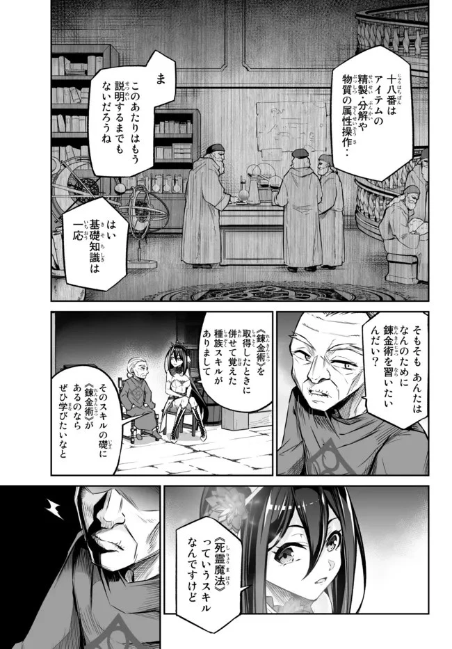 人外姫様、始めました　-FREE LIFE FANTASY ONLINE- 第26.1話 - 9