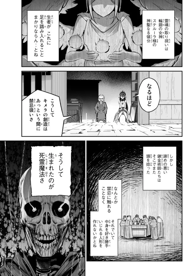 人外姫様、始めました　-FREE LIFE FANTASY ONLINE- 第26.1話 - 15