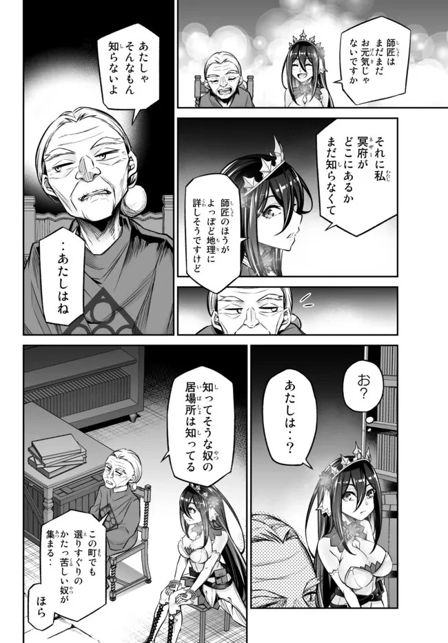 人外姫様、始めました　-FREE LIFE FANTASY ONLINE- 第26.1話 - 18
