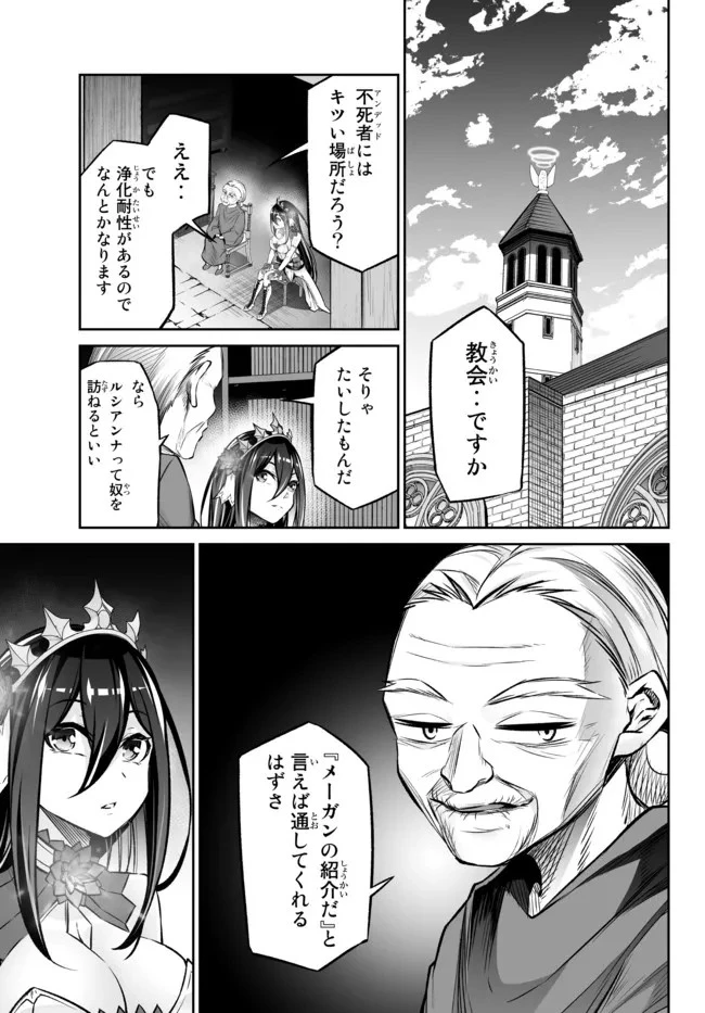 人外姫様、始めました　-FREE LIFE FANTASY ONLINE- 第26.1話 - 19