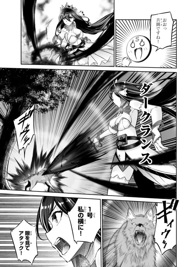 人外姫様、始めました　-FREE LIFE FANTASY ONLINE- 第28話 - 9