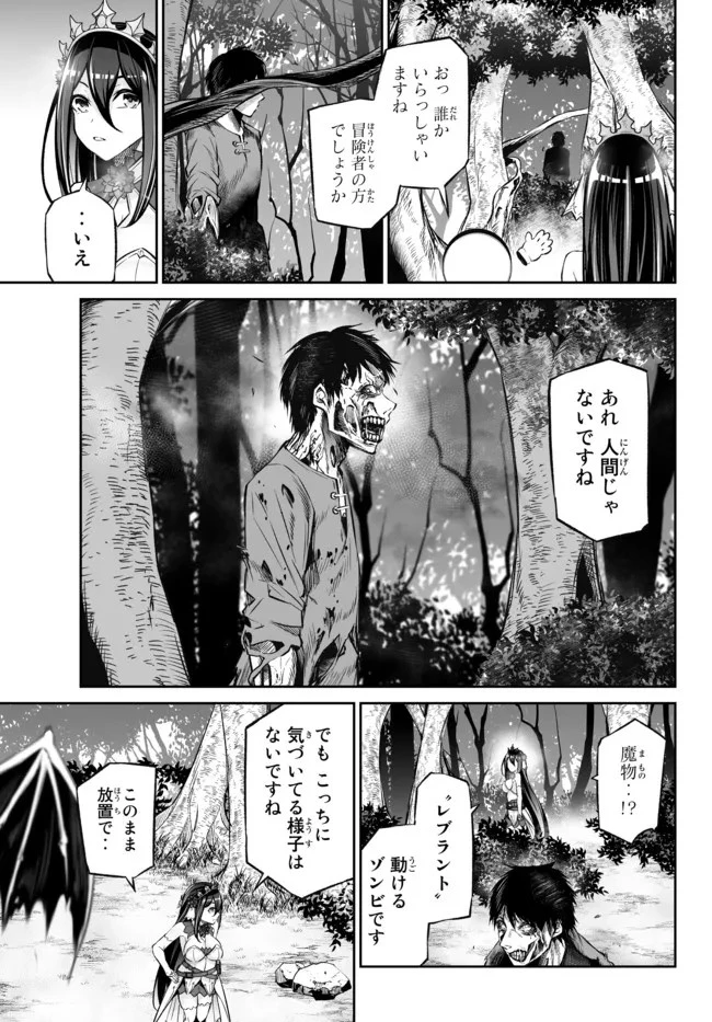 人外姫様、始めました　-FREE LIFE FANTASY ONLINE- 第28話 - 19
