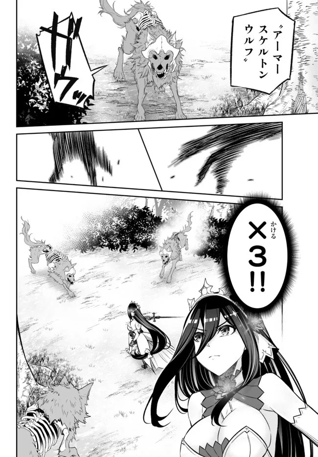 人外姫様、始めました　-FREE LIFE FANTASY ONLINE- 第28話 - 24