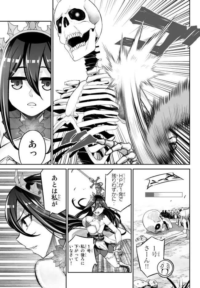 人外姫様、始めました　-FREE LIFE FANTASY ONLINE- 第28.1話 - 11