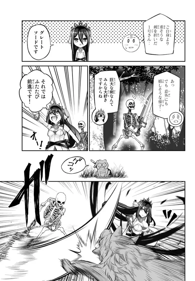 人外姫様、始めました　-FREE LIFE FANTASY ONLINE- 第28.1話 - 15