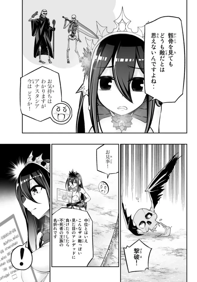人外姫様、始めました　-FREE LIFE FANTASY ONLINE- 第28.1話 - 21