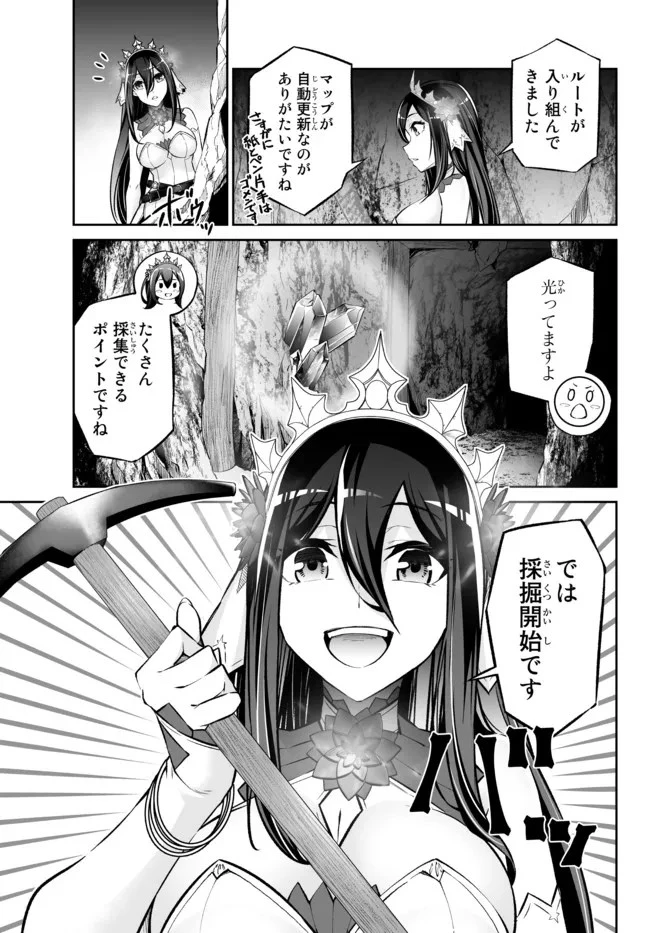 人外姫様、始めました　-FREE LIFE FANTASY ONLINE- 第30話 - 5
