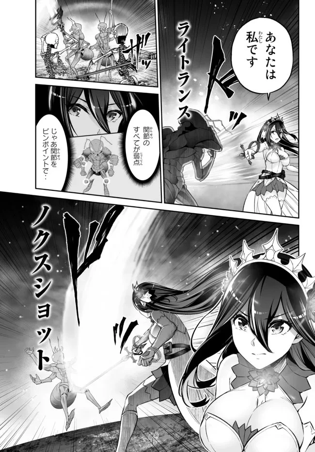 人外姫様、始めました　-FREE LIFE FANTASY ONLINE- 第30話 - 9
