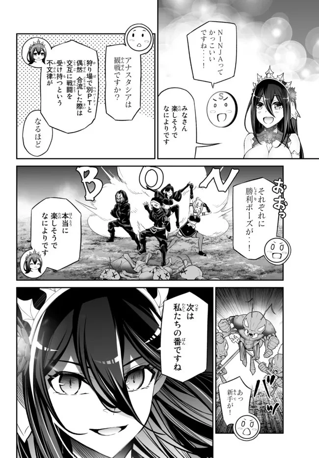 人外姫様、始めました　-FREE LIFE FANTASY ONLINE- 第30話 - 14