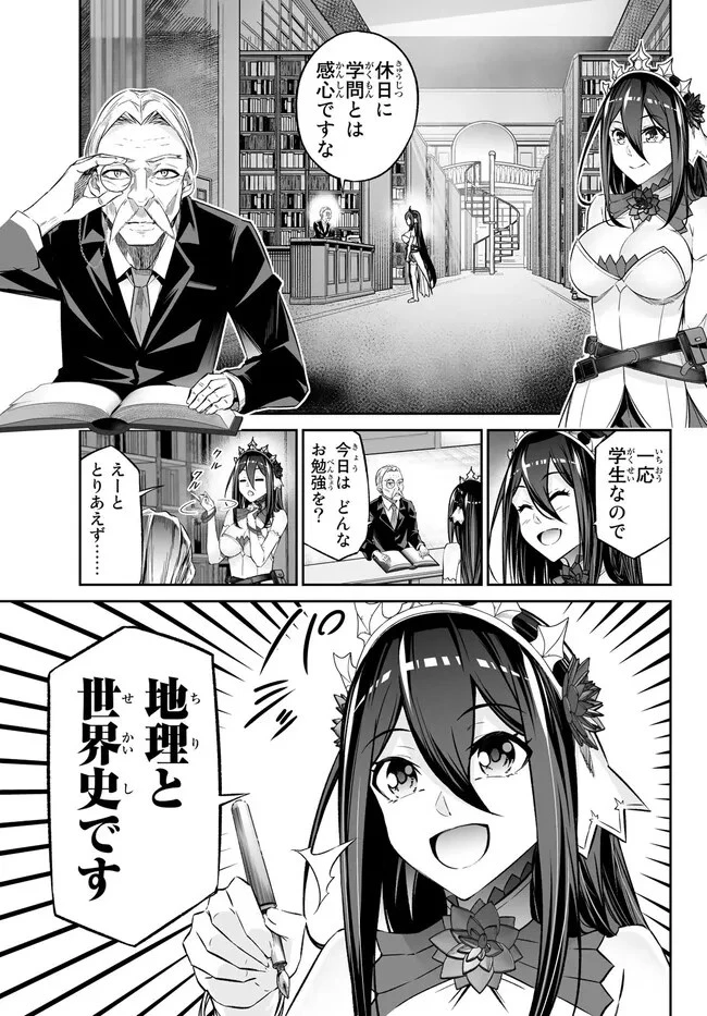 人外姫様、始めました　-FREE LIFE FANTASY ONLINE- 第35.2話 - 3