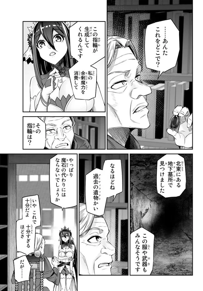 人外姫様、始めました　-FREE LIFE FANTASY ONLINE- 第35.2話 - 19