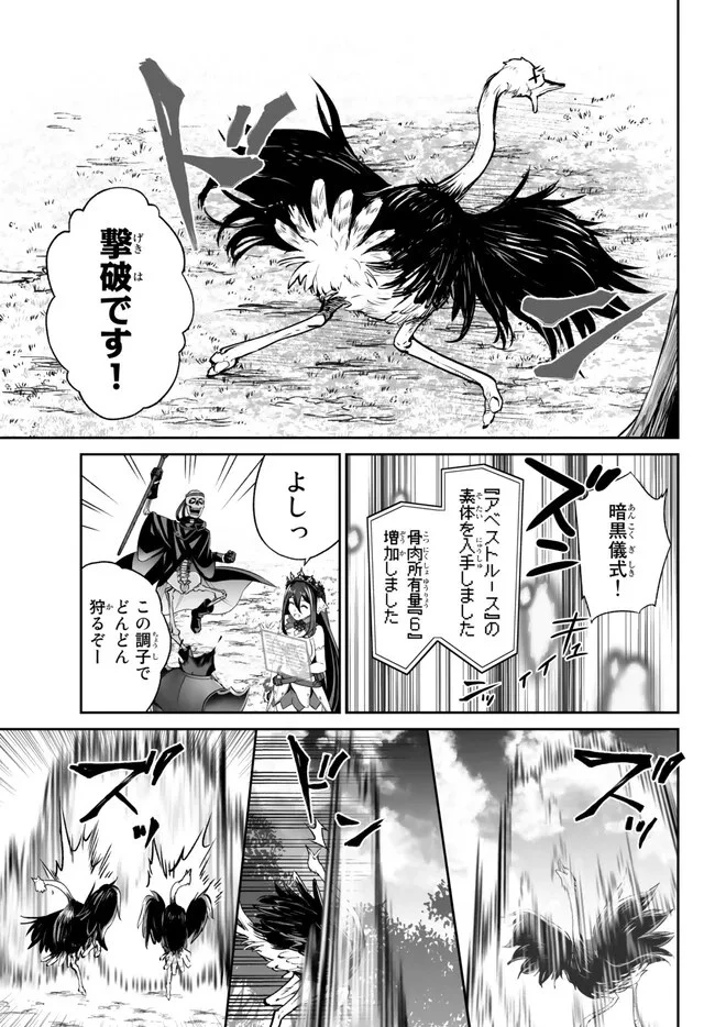 人外姫様、始めました　-FREE LIFE FANTASY ONLINE- 第38話 - 5