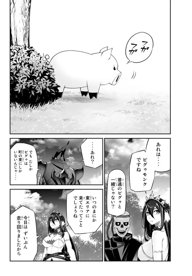 人外姫様、始めました　-FREE LIFE FANTASY ONLINE- 第38話 - 10