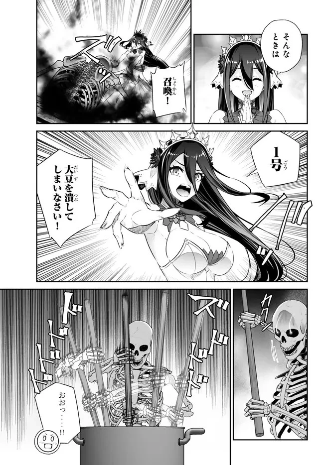 人外姫様、始めました　-FREE LIFE FANTASY ONLINE- 第40.2話 - 17