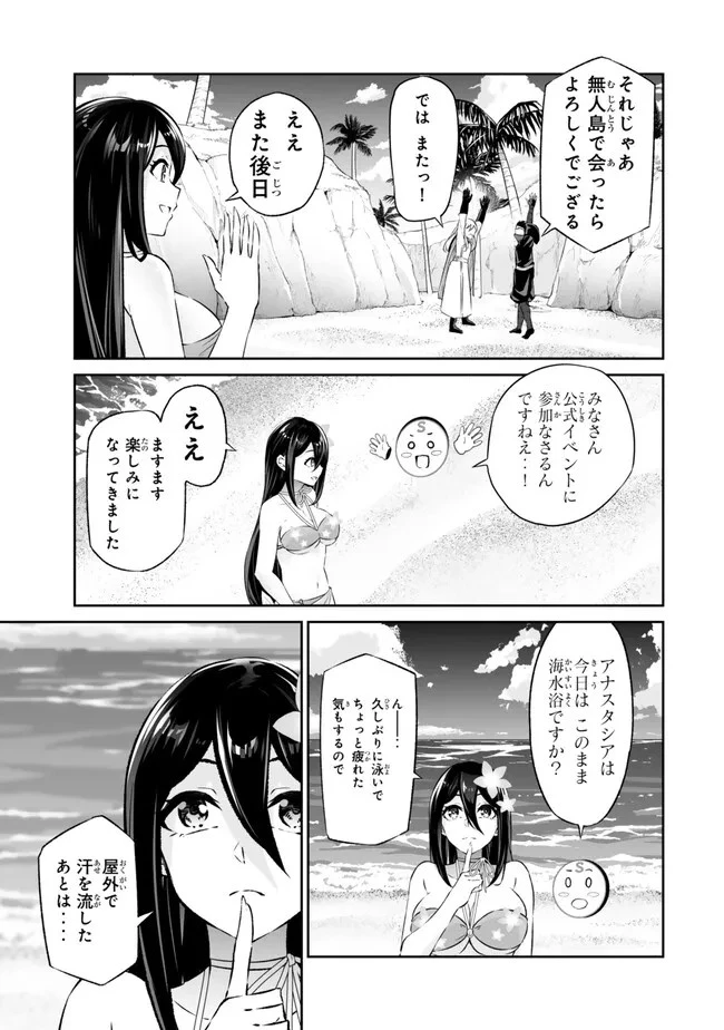 人外姫様、始めました　-FREE LIFE FANTASY ONLINE- 第42話 - 15