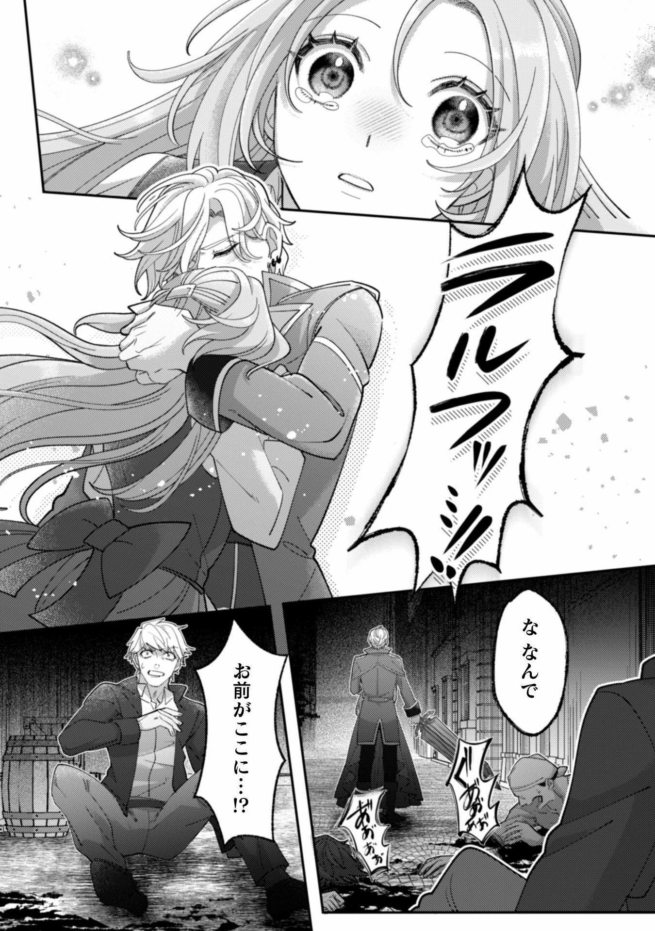 私を好きすぎる勇者様を利用して、今世こそ長生きするつもりだったのに（多分、また失敗した） 第9話 - 33