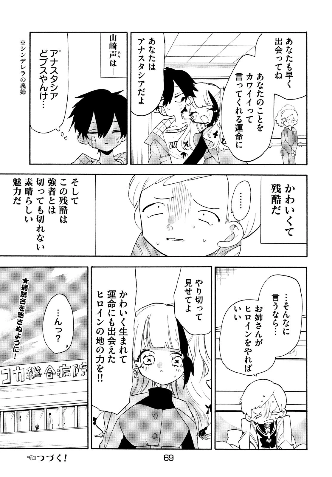 踊るリスポーン 第44話 - 11