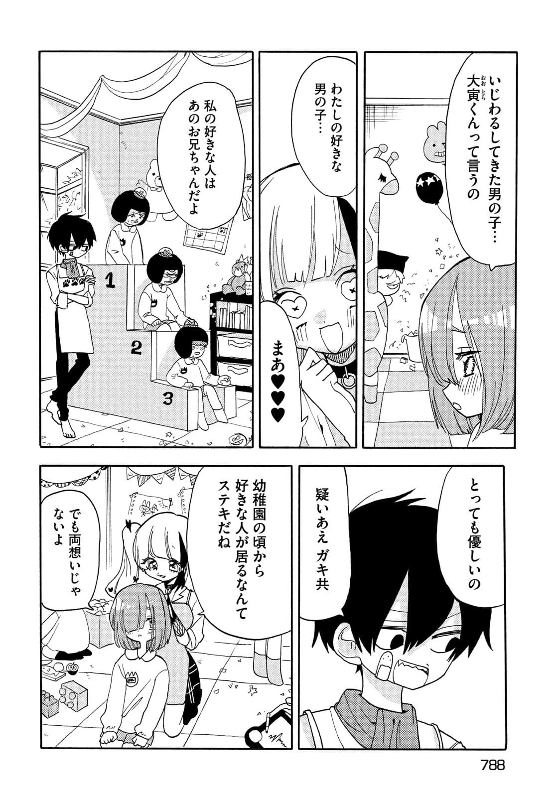 踊るリスポーン 第55話 - 6