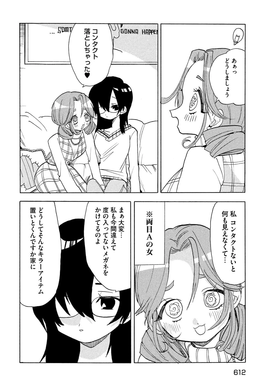 踊るリスポーン 第65話 - 4