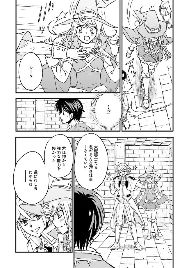 Sランクパーティをクビになったので世界樹と里帰りします ～能力固定の世界で村人と仲間だけが神成長！～ 第1話 - 7