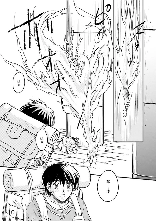 Sランクパーティをクビになったので世界樹と里帰りします ～能力固定の世界で村人と仲間だけが神成長！～ 第1話 - 15