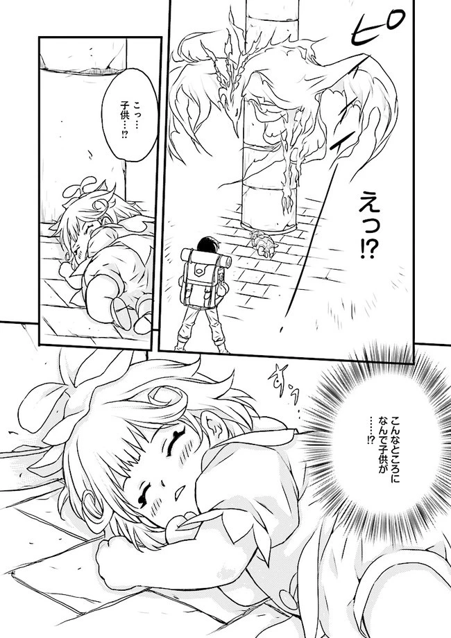 Sランクパーティをクビになったので世界樹と里帰りします ～能力固定の世界で村人と仲間だけが神成長！～ 第1話 - 16