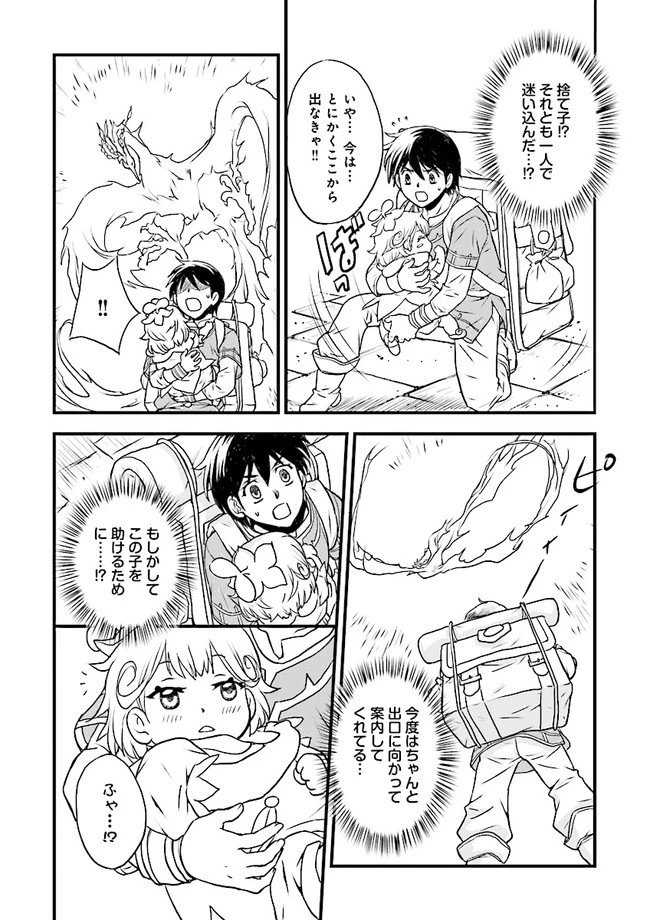 Sランクパーティをクビになったので世界樹と里帰りします ～能力固定の世界で村人と仲間だけが神成長！～ 第1話 - 17