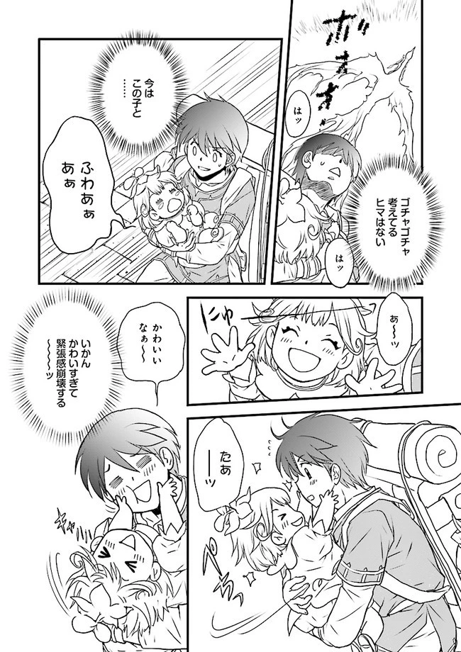 Sランクパーティをクビになったので世界樹と里帰りします ～能力固定の世界で村人と仲間だけが神成長！～ 第1話 - 18