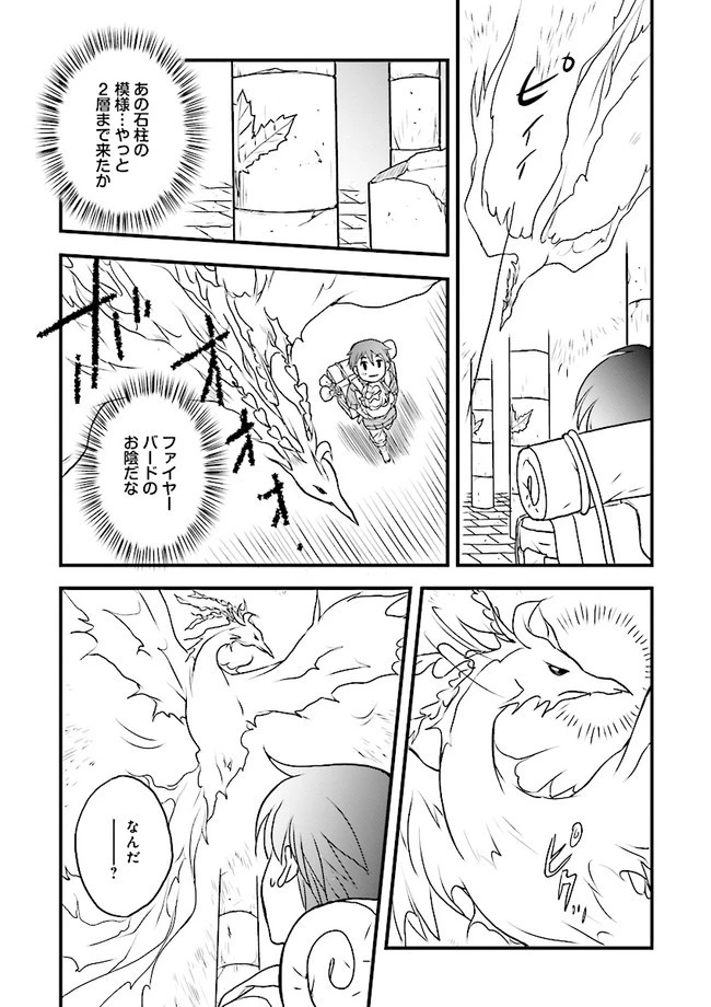 Sランクパーティをクビになったので世界樹と里帰りします ～能力固定の世界で村人と仲間だけが神成長！～ 第1話 - 20