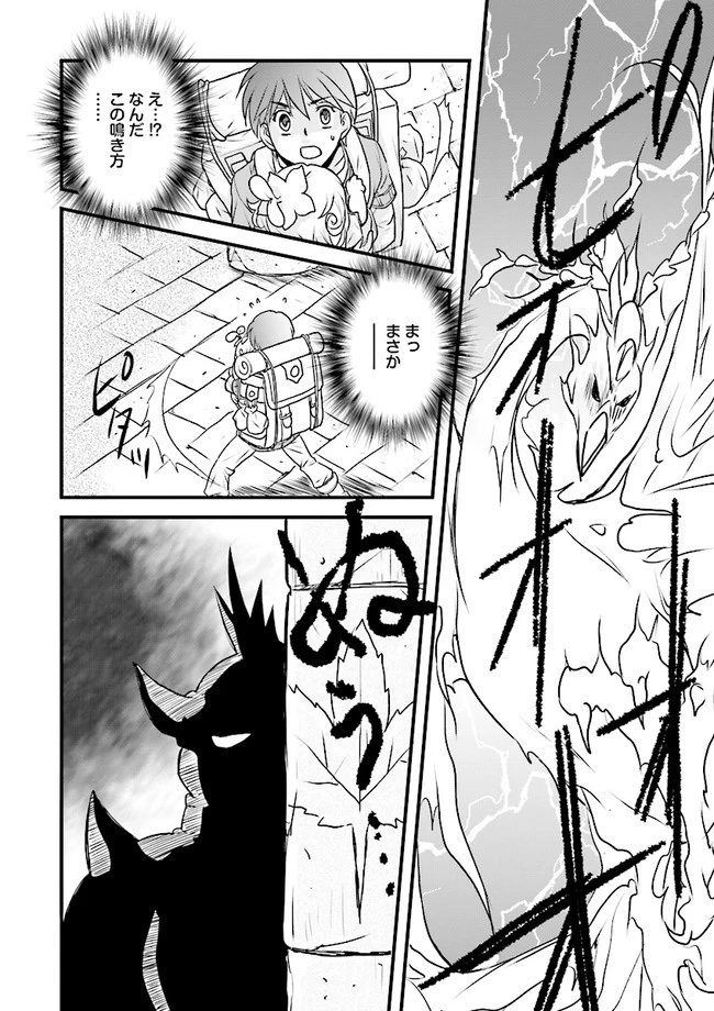 Sランクパーティをクビになったので世界樹と里帰りします ～能力固定の世界で村人と仲間だけが神成長！～ 第1話 - 21