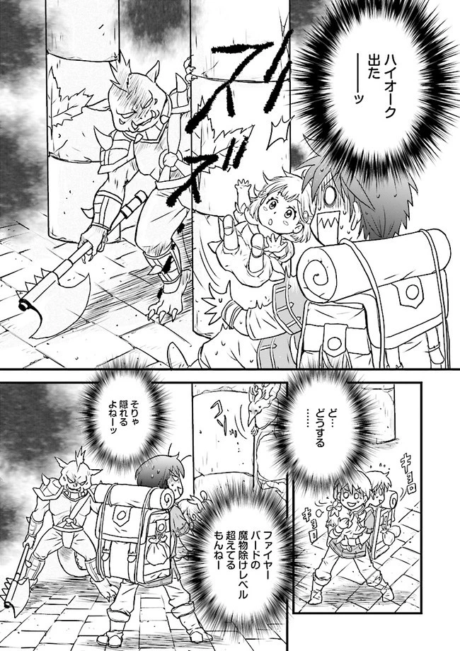 Sランクパーティをクビになったので世界樹と里帰りします ～能力固定の世界で村人と仲間だけが神成長！～ 第1話 - 22