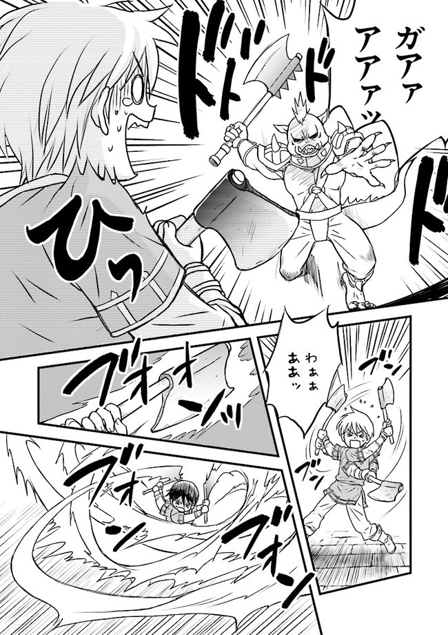 Sランクパーティをクビになったので世界樹と里帰りします ～能力固定の世界で村人と仲間だけが神成長！～ 第1話 - 26