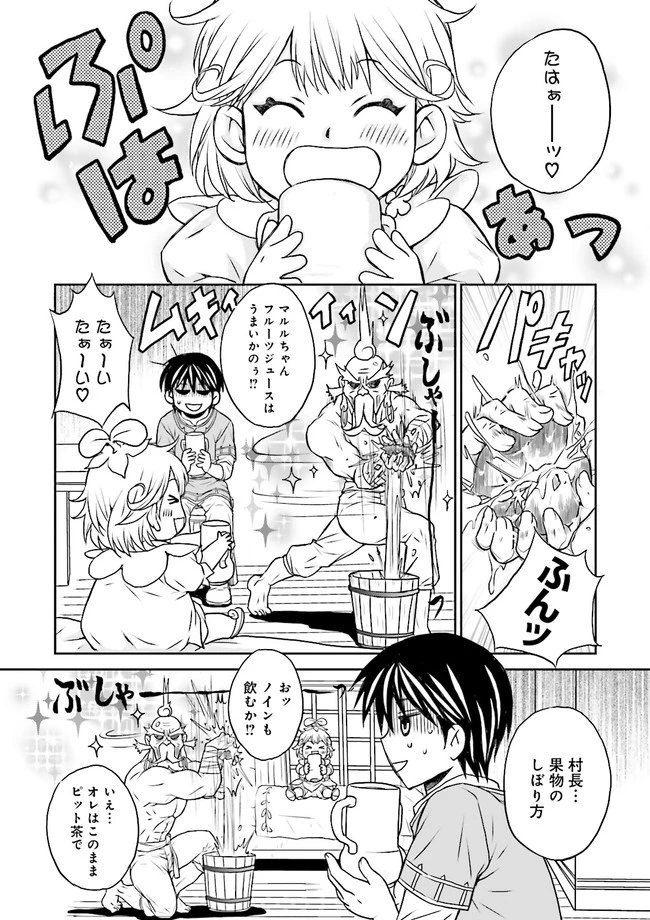 Sランクパーティをクビになったので世界樹と里帰りします ～能力固定の世界で村人と仲間だけが神成長！～ 第3.1話 - 2