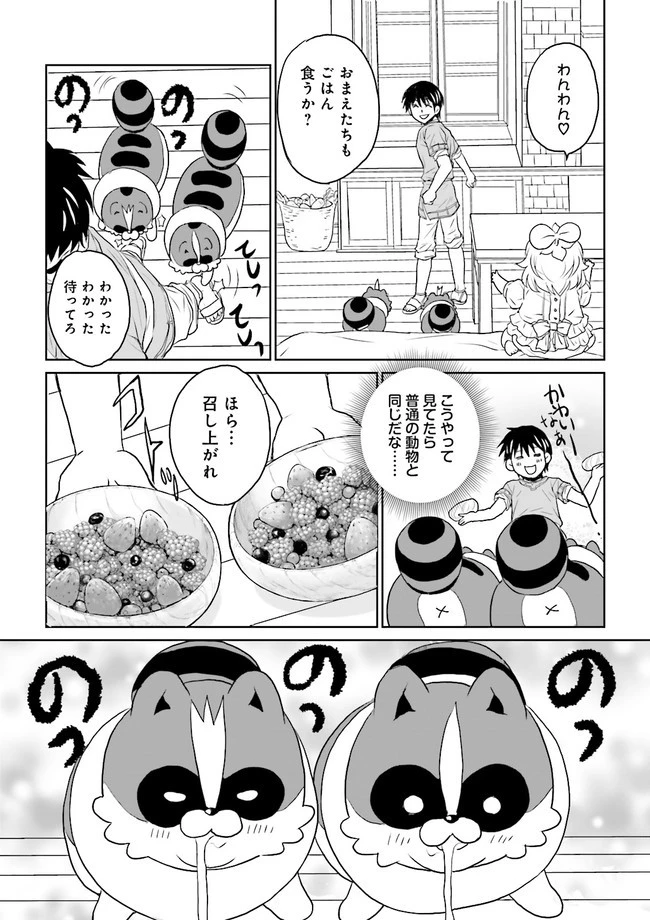 Sランクパーティをクビになったので世界樹と里帰りします ～能力固定の世界で村人と仲間だけが神成長！～ 第4.4話 - 4