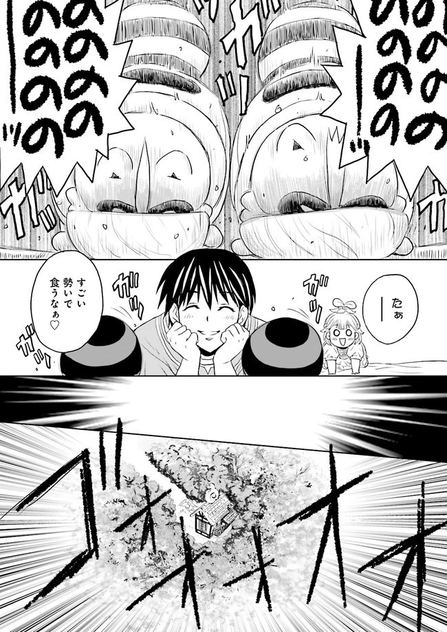 Sランクパーティをクビになったので世界樹と里帰りします ～能力固定の世界で村人と仲間だけが神成長！～ 第4.4話 - 5